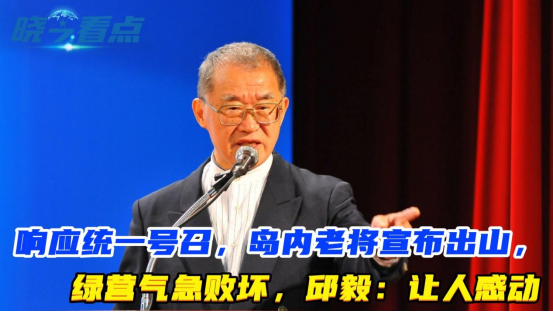 包含台湾队势如破竹，庆祝团结取得胜利的词条