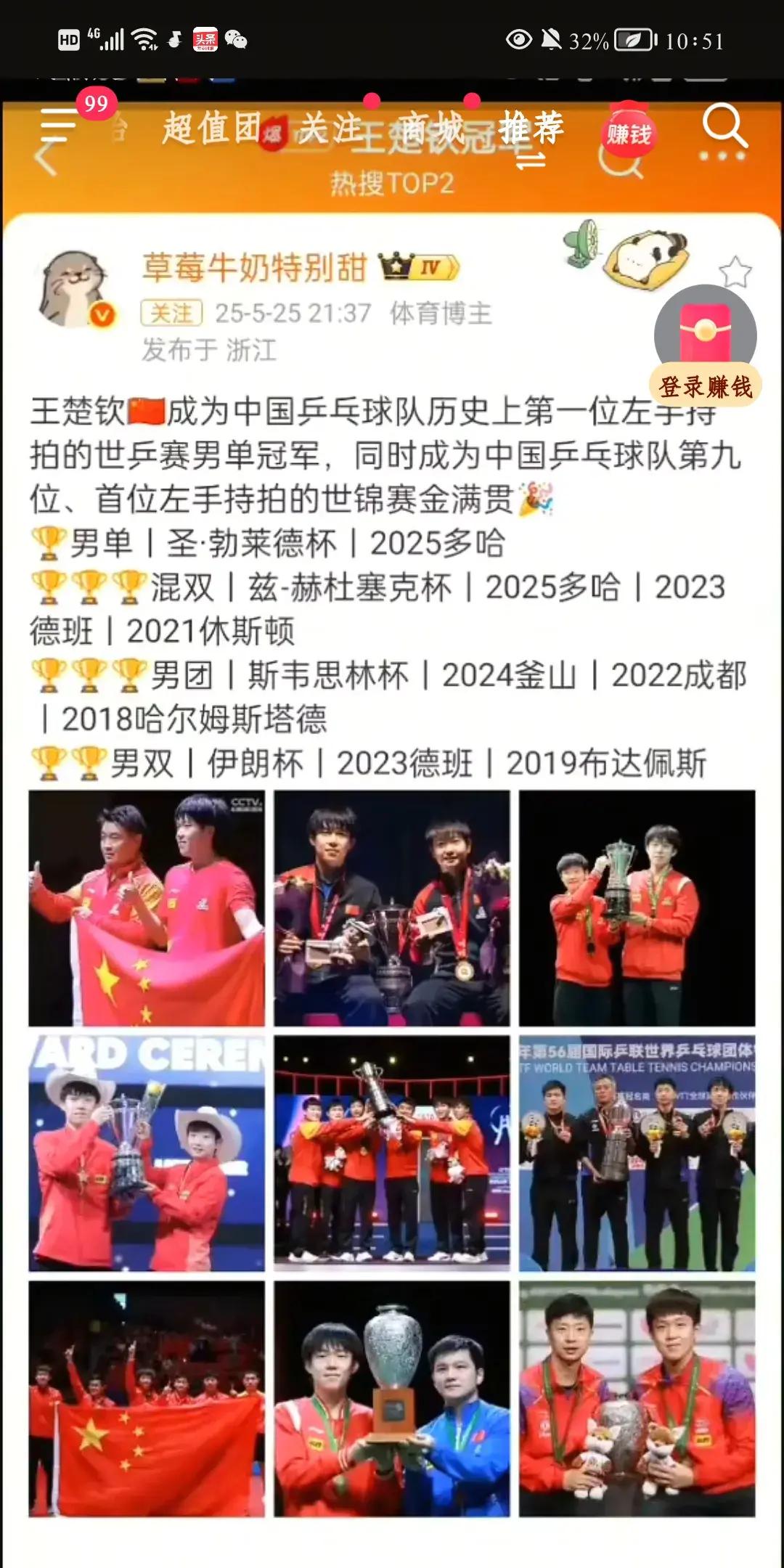 王楚钦赛点兑现，利物浦淘汰多特蒙德晋级四强，主帅激动落泪(王楚钦乒乓球比赛集锦)